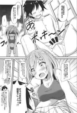 Page 6 of Rikusepa Kuchikukan Hamakaze no Bonnou Kyousei Shidouroku