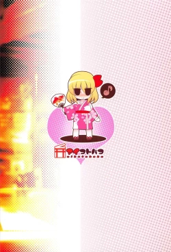 Page 22 of Tokumori Rumia