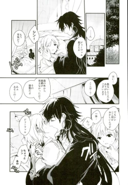 Page 14 of Akumu no Kuni no Jafar