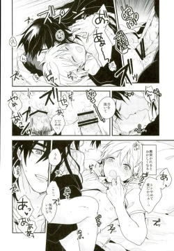 Page 17 of Akumu no Kuni no Jafar