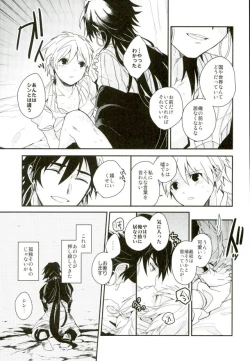 Page 20 of Akumu no Kuni no Jafar