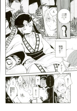 Page 25 of Akumu no Kuni no Jafar