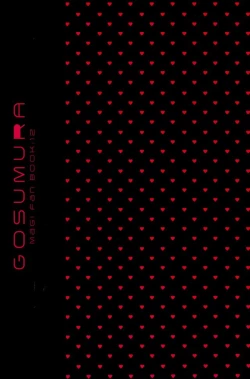 Page 29 of Akumu no Kuni no Jafar