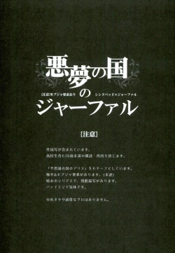 Page 2 of Akumu no Kuni no Jafar