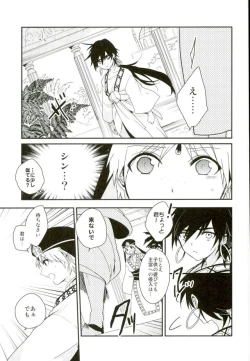 Page 4 of Akumu no Kuni no Jafar