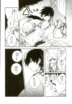 Page 9 of Akumu no Kuni no Jafar