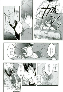 Page 4 of Ganbare, Mika-chan!