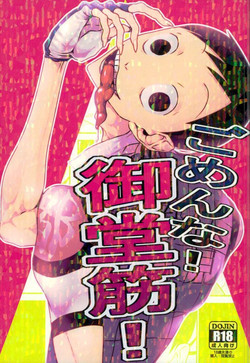 Download Gomen na! Midousuji!
