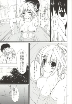 Page 4 of Konya mo Eins to Issho!