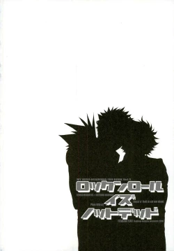 Page 4 of Rock 'n' Roll is not dead