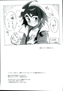 Page 19 of I CANNOT WAIT