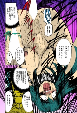 Page 128 of Kankin Mesu Dorei