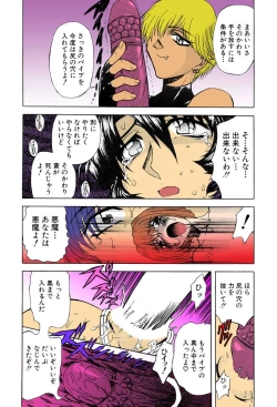 Page 24 of Kankin Mesu Dorei