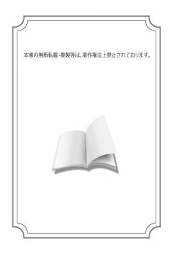 Page 2 of Kankin Mesu Dorei