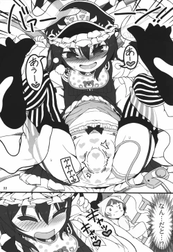 Page 11 of Shift Change Eiki-sama