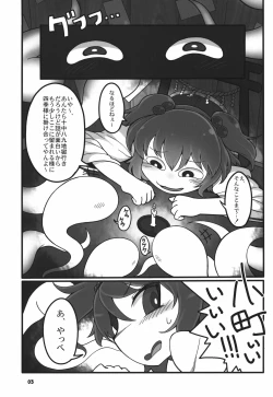 Page 3 of Shift Change Eiki-sama