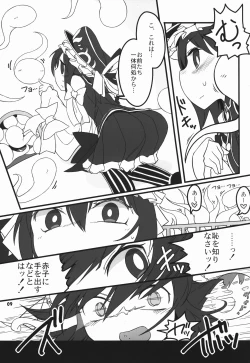 Page 9 of Shift Change Eiki-sama