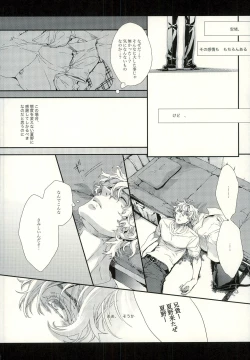 Page 32 of Seven color Dream