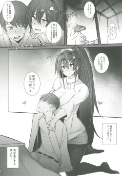 Page 3 of Yamato-san wa Se ga Takai. 3