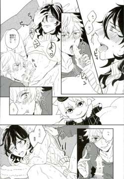Page 28 of Kimi ni Deawanakereba Mou Sukoshi Matomo datta