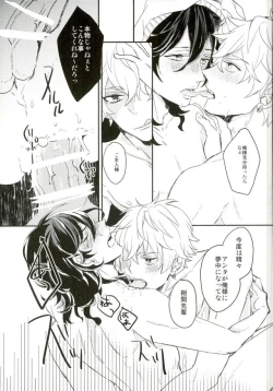 Page 33 of Kimi ni Deawanakereba Mou Sukoshi Matomo datta