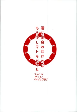 Page 37 of Kimi ni Deawanakereba Mou Sukoshi Matomo datta