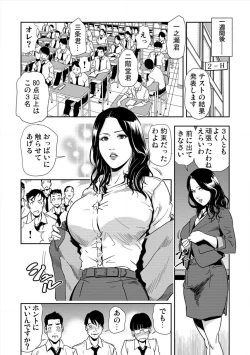 Page 112 of Kyousei Shidou ～Mechakucha ni Kegasarete～～