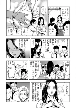 Page 114 of Kyousei Shidou ～Mechakucha ni Kegasarete～～