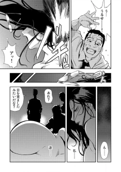 Page 15 of Kyousei Shidou ～Mechakucha ni Kegasarete～～