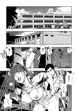 Page 29 of Kyousei Shidou ～Mechakucha ni Kegasarete～～