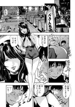 Page 55 of Kyousei Shidou ～Mechakucha ni Kegasarete～～