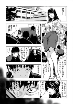 Page 57 of Kyousei Shidou ～Mechakucha ni Kegasarete～～