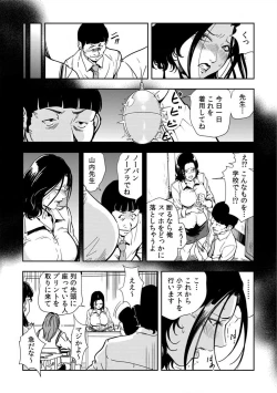 Page 91 of Kyousei Shidou ～Mechakucha ni Kegasarete～～