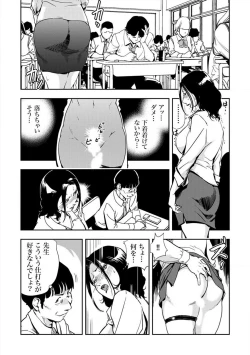 Page 92 of Kyousei Shidou ～Mechakucha ni Kegasarete～～