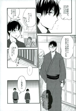 Page 17 of Otona ni Natte Futari