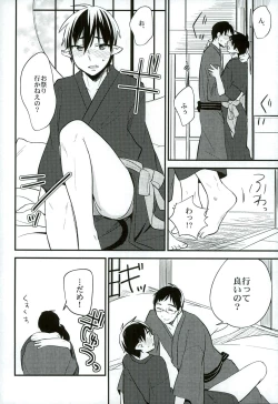 Page 22 of Otona ni Natte Futari