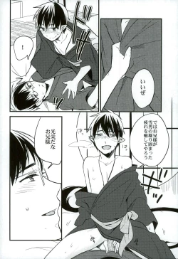 Page 24 of Otona ni Natte Futari