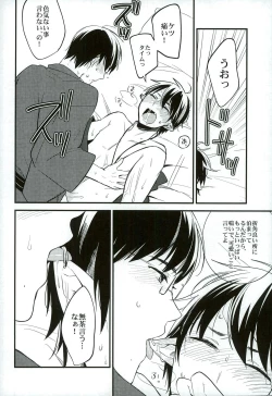 Page 26 of Otona ni Natte Futari