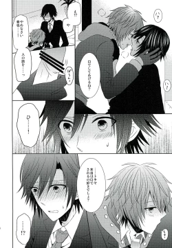 Page 14 of Jealousy Syndrome