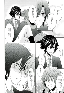 Page 24 of Jealousy Syndrome