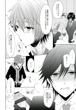 Page 26 of Jealousy Syndrome