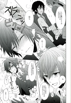 Page 27 of Jealousy Syndrome