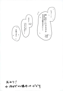 Page 34 of Jealousy Syndrome