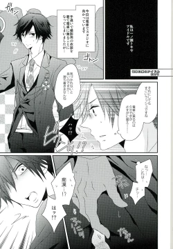 Page 35 of Jealousy Syndrome