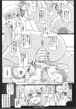 Page 31 of Shiawase no Katachi no Guruguru Netachou 83R + Paper
