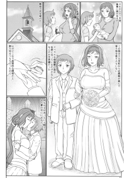 Page 12 of Haha Netori 5 Mama Tenchou wa Haha Kara Tsuma Ninaru