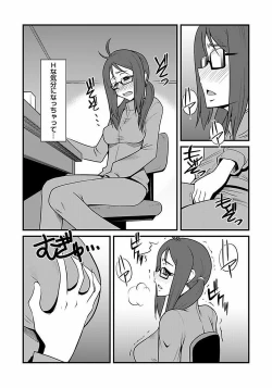 Page 4 of Kinbaku Choukyou Chikan Densha～
