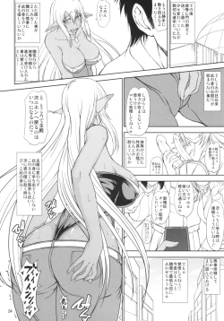 Page 24 of Ka no Kuni nite Kuruizaku Fushou no Konomi ni... + Paper