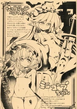 Page 28 of The secret of Charlotte + Paper