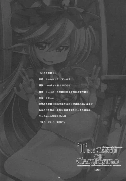 Page 4 of The secret of Charlotte + Paper